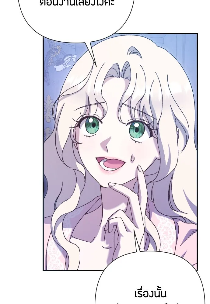 แด่ใจที่ไร้รัก ตอนที่ 25 รูปที่ 55
