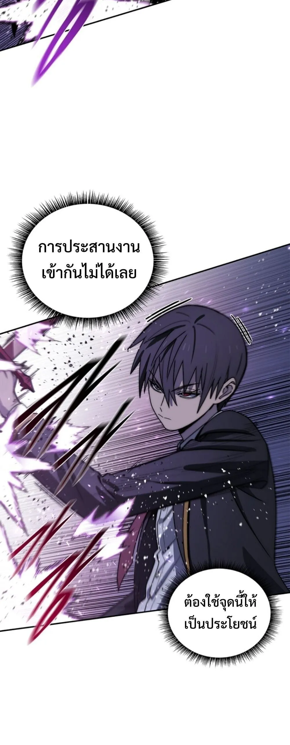 The 18-Year Old Demon King ตอนที่ ตอนที่ 20 รูปที่ 7