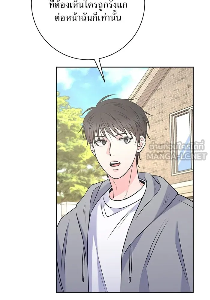 แด่ความเกลียดชัง ตอนที่ 54 รูปที่ 12