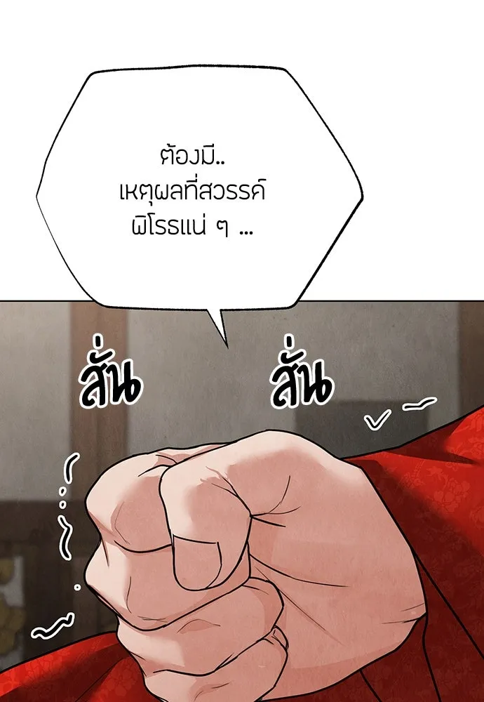 ความลับของสาวร่างทรง ตอนที่ 18 รูปที่ 23