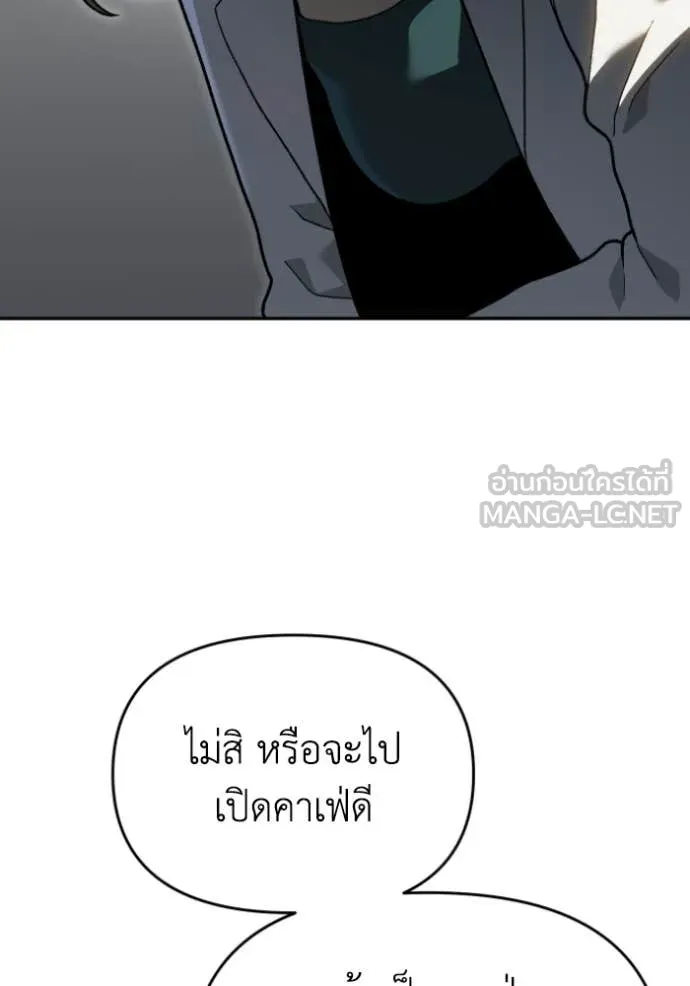 อดีตบอสหอคอย ตอนที่ 123 รูปที่ 26