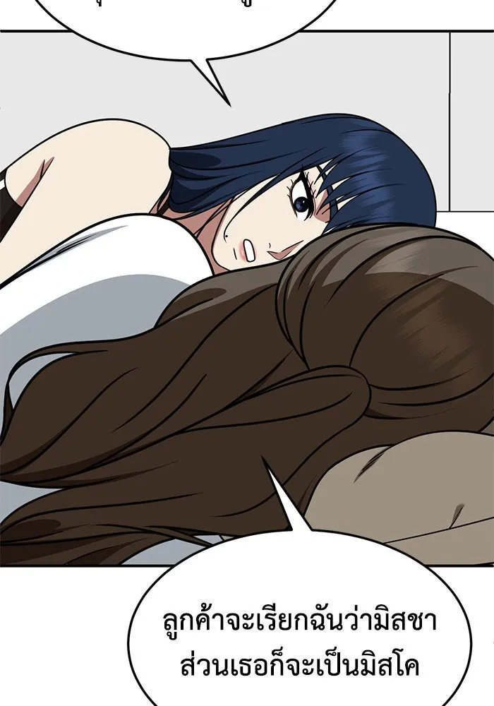 ช่วยเปลี่ยนฉันที ตอนที่ 247. ซีซัน 2 รูปที่ 91