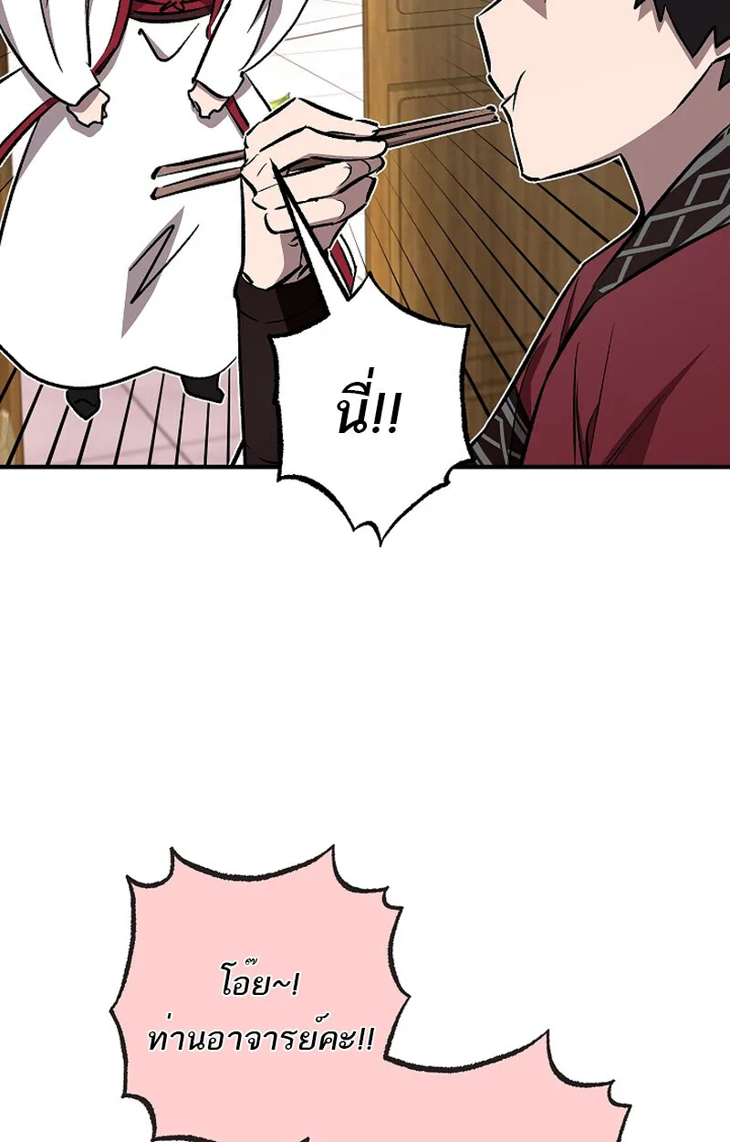 Childhood Friend of the Zenith สหายว_ยเยาว_ของข_าแข_งแกร_งท_ส_ดในใต_หล_า ตอนที่ ตอนที่ 58 รูปที่ 105