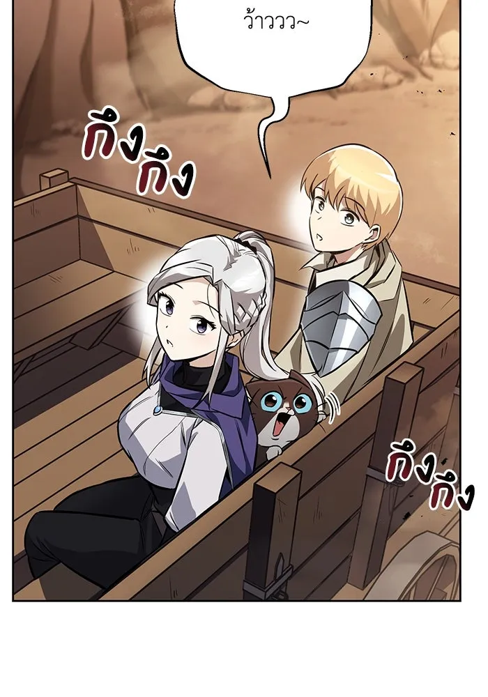 ชีวิตพลิกผันของลอร์ดผู้เกียจคร้าน ตอนที่ 78 ความกล้าและการเติบโต รูปที่ 65