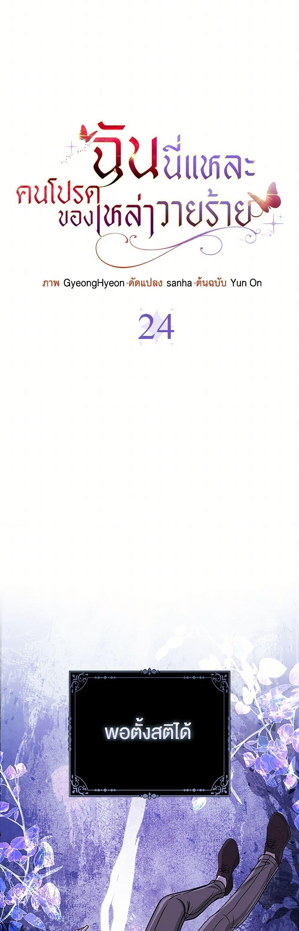 Manga-lc-com อ่านมังงะ อ่านการ์ตูน ออนไลน์ ฟรี Loved by the Villains ตอนที่ 1 2 3 4 5 6 7 8 9 10 11 12 13 14 ฟรี ไม่มีโฆษณา Manga-lc - อ่าน มังงะ อ่าน การ์ตูน ออนไลน์ อ่านมังงะ ฟรี