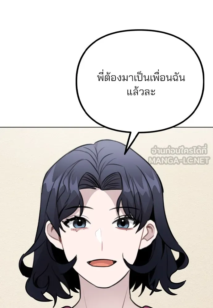 รักผิดแผน ตอนที่ 69 รูปที่ 120