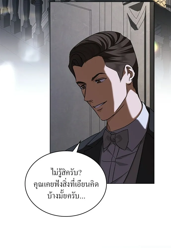 กู้ชีวิตลิขิตท่านเอิร์ล ตอนที่ 72 รูปที่ 73