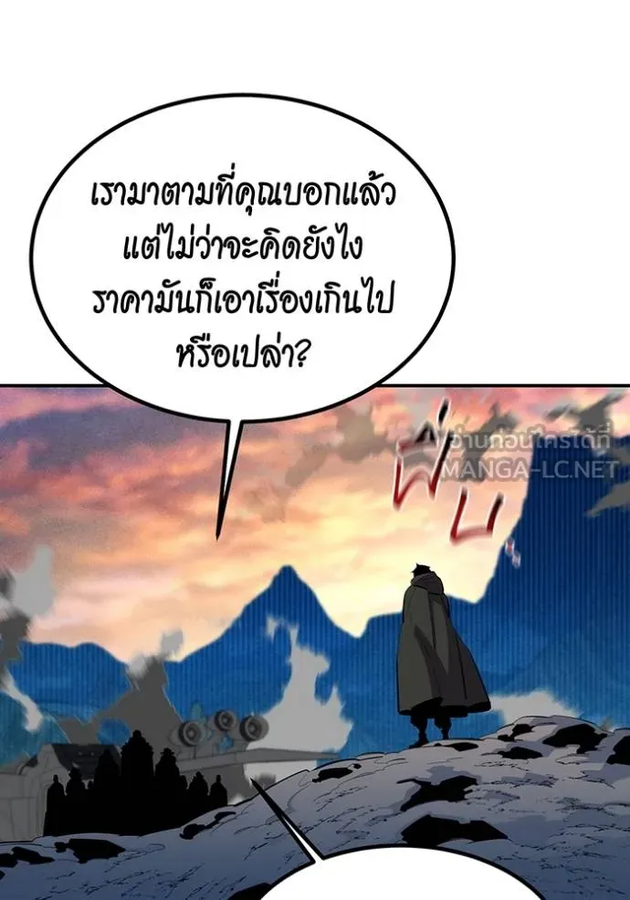 แยกร่างล่าอัตโนมัติ ตอนที่ 129 รูปที่ 72