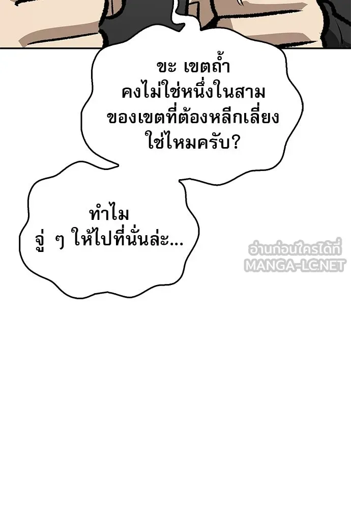 ชีวิตฮีลใจนายฮันเตอร์คลาส S ตอนที่ 31 รูปที่ 45
