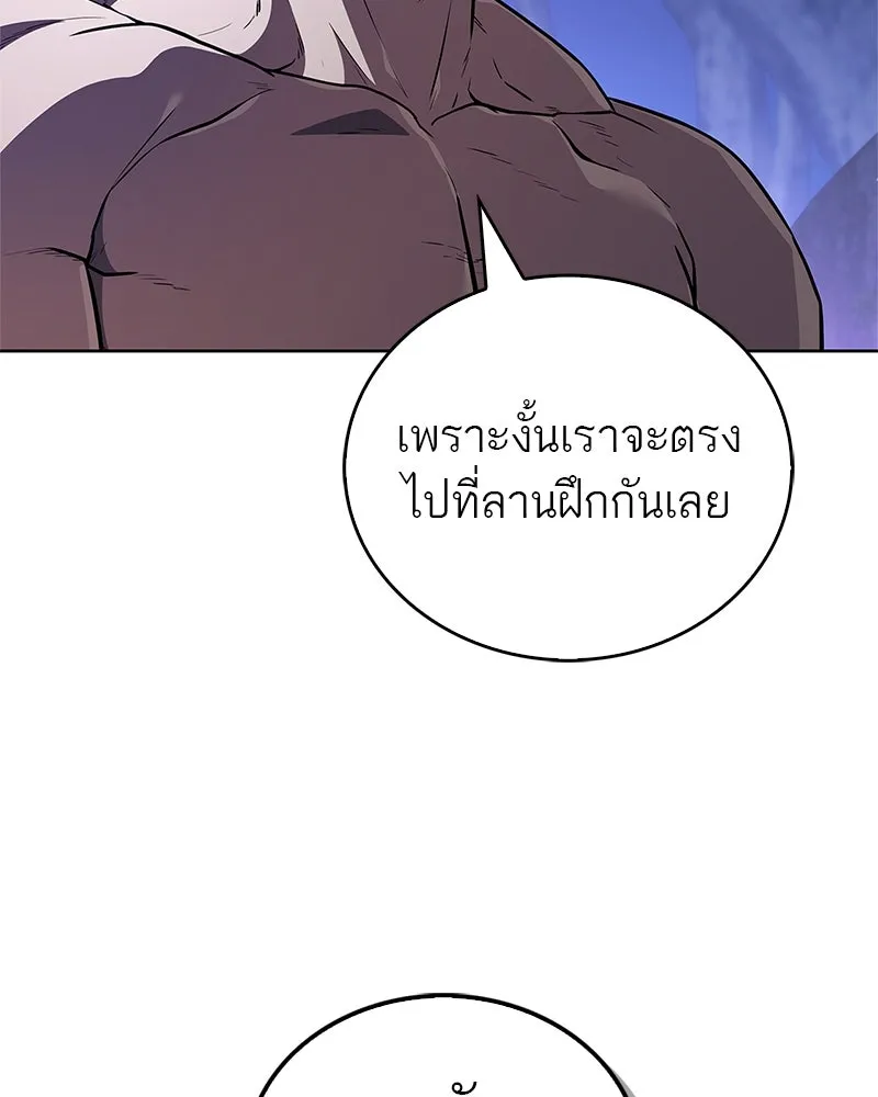 สุดยอดเทรนเนอร์แห่งยุทธภพ ตอนที่ 16 อ่านบรรยากาศไม่ออกรึไง รูปที่ 85
