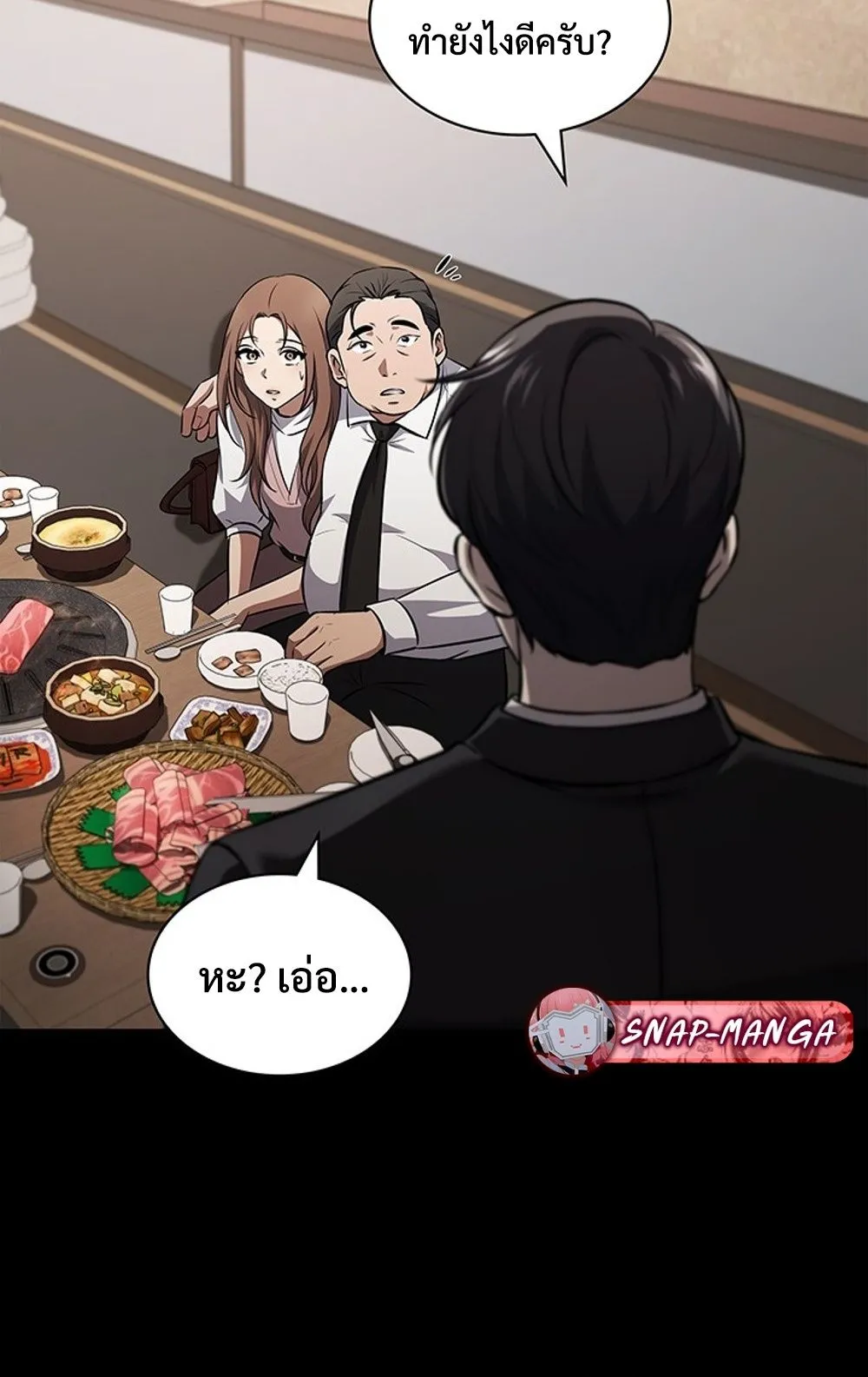 How to Survive Restructuring ว_ธ_เอาต_วรอดจากการปร_บโครงสร_าง ตอนที่ ตอนที่ 29 รูปที่ 66