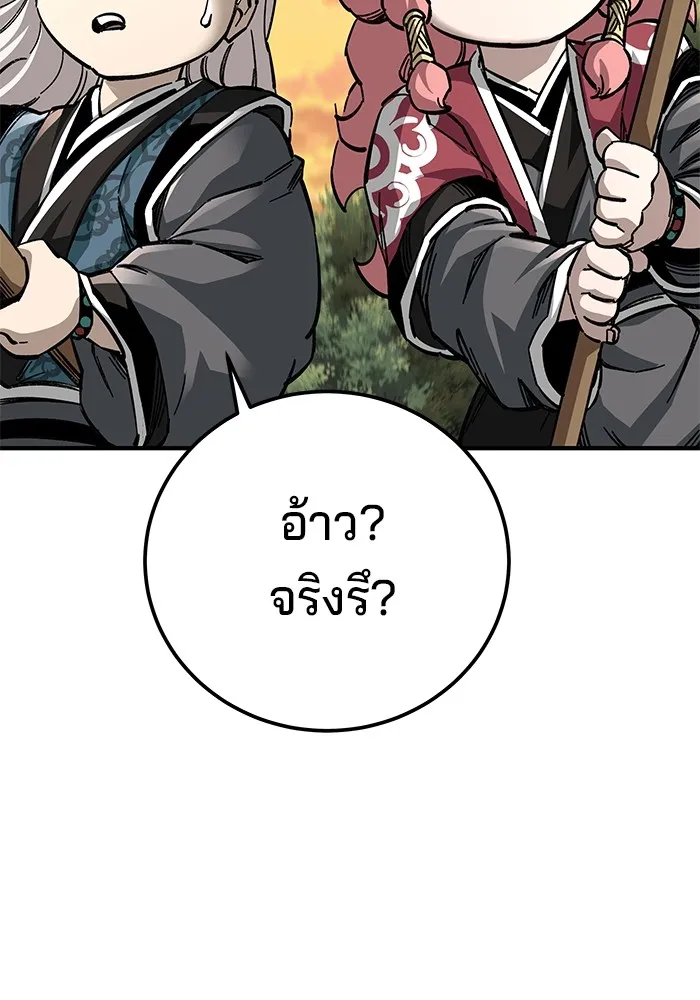 คุณปู่จอมยุทธกับหลานสาวสุดแกร่ง ตอนที่ 58 รูปที่ 62