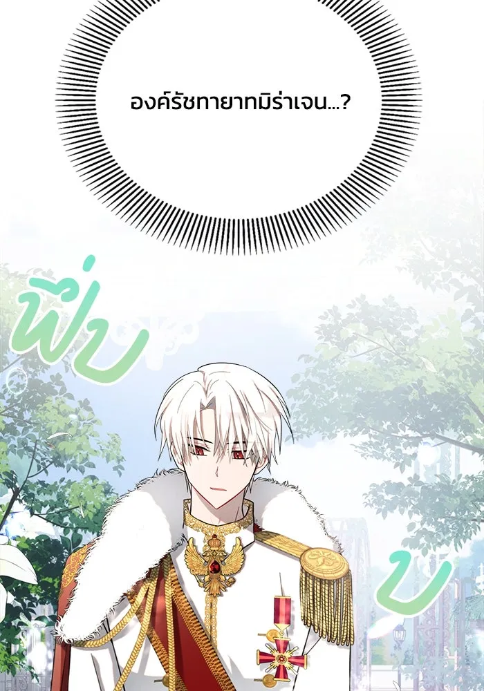 แอชสตาร์ต ตอนที่ 5 รูปที่ 59