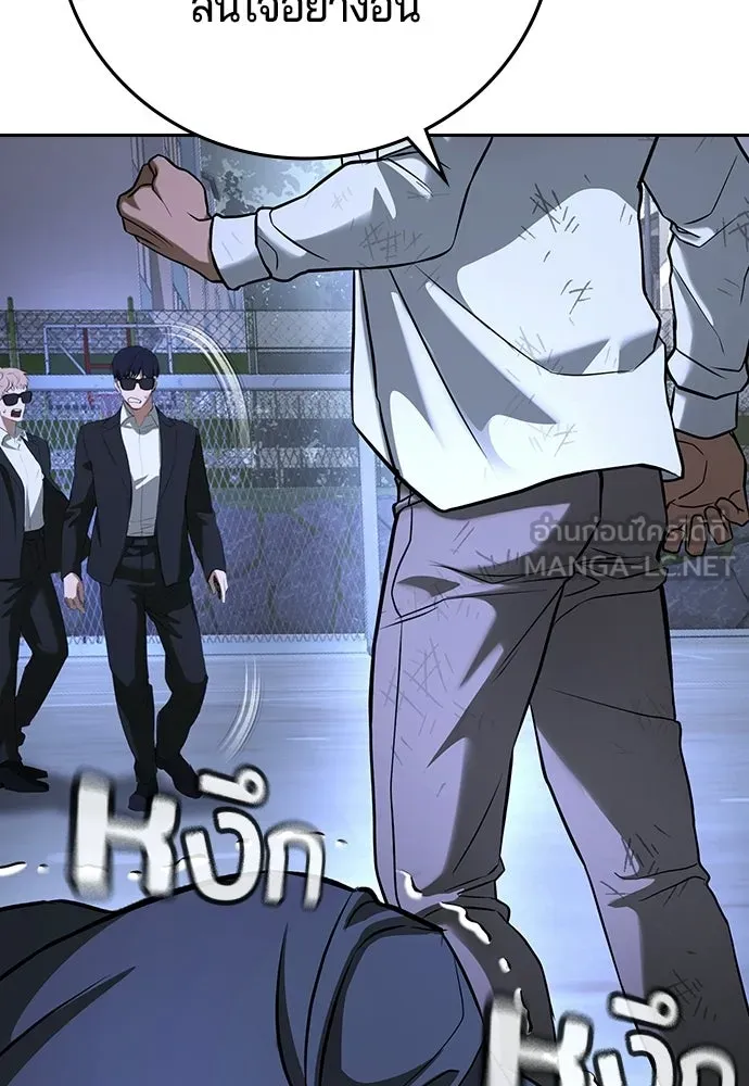คูเซรา ตอนที่ 76 รูปที่ 63