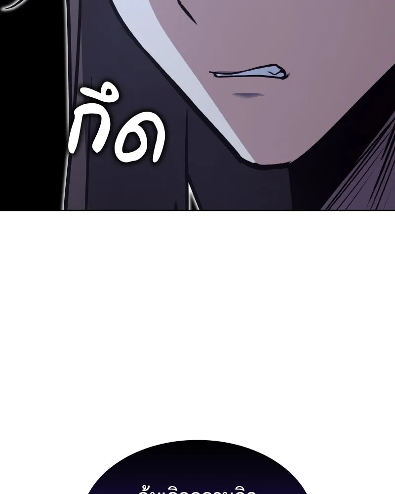 เกิดอีกทีเป็นว่าที่ประมุขลัทธิมาร ตอนที่ 86 รูปที่ 151