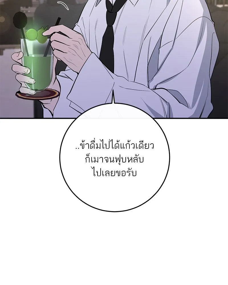 ตำนานเทพธิดาตกสวรรค์ ตอนที่ 67 รูปที่ 19