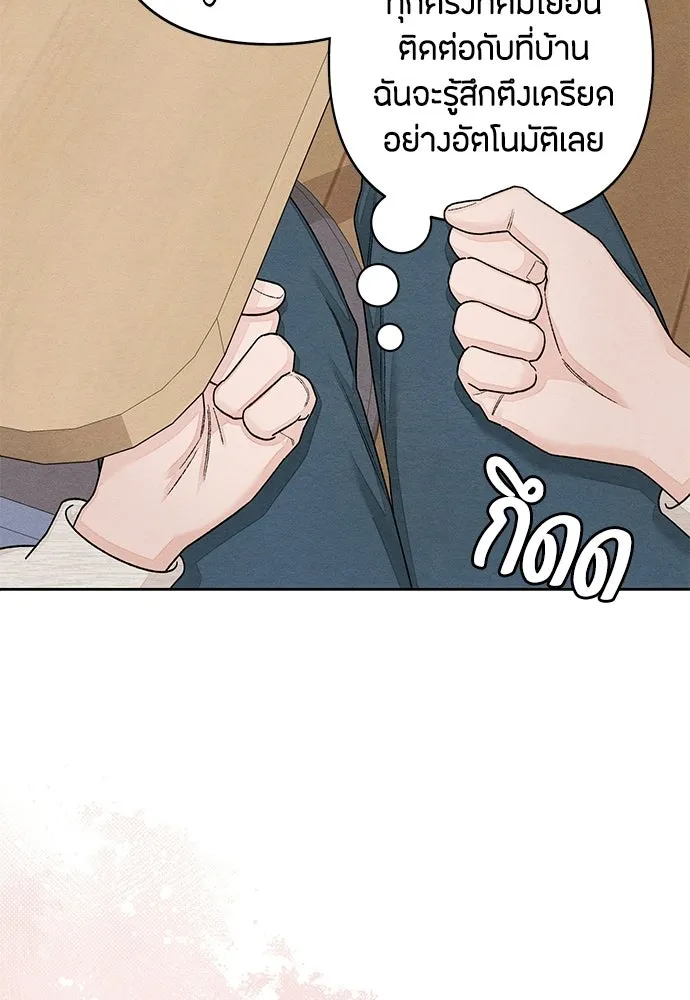 เป็นวัยรุ่นมันเหนื่อย ตอนที่ 102 รูปที่ 74