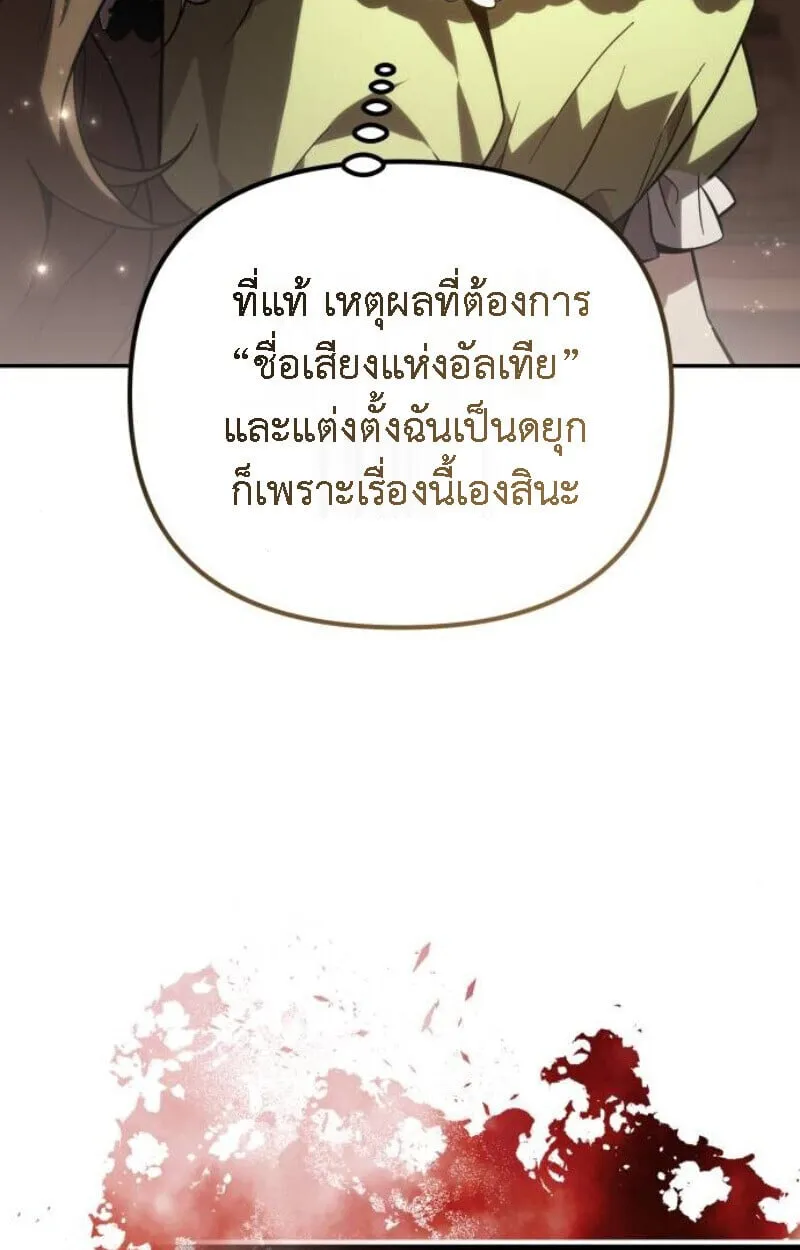 Raising Villains the Right Way ฉ_นกลายเป_นผ_สน_บสน_นของเหล_าต_วร_าย ตอนที่ ตอนที่ 13 รูปที่ 133