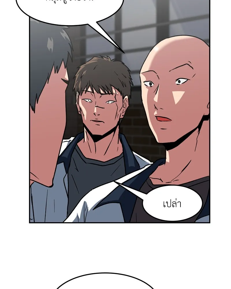 โรงเรียนสัตว์กินเนื้อ ตอนที่ 21 รูปที่ 8