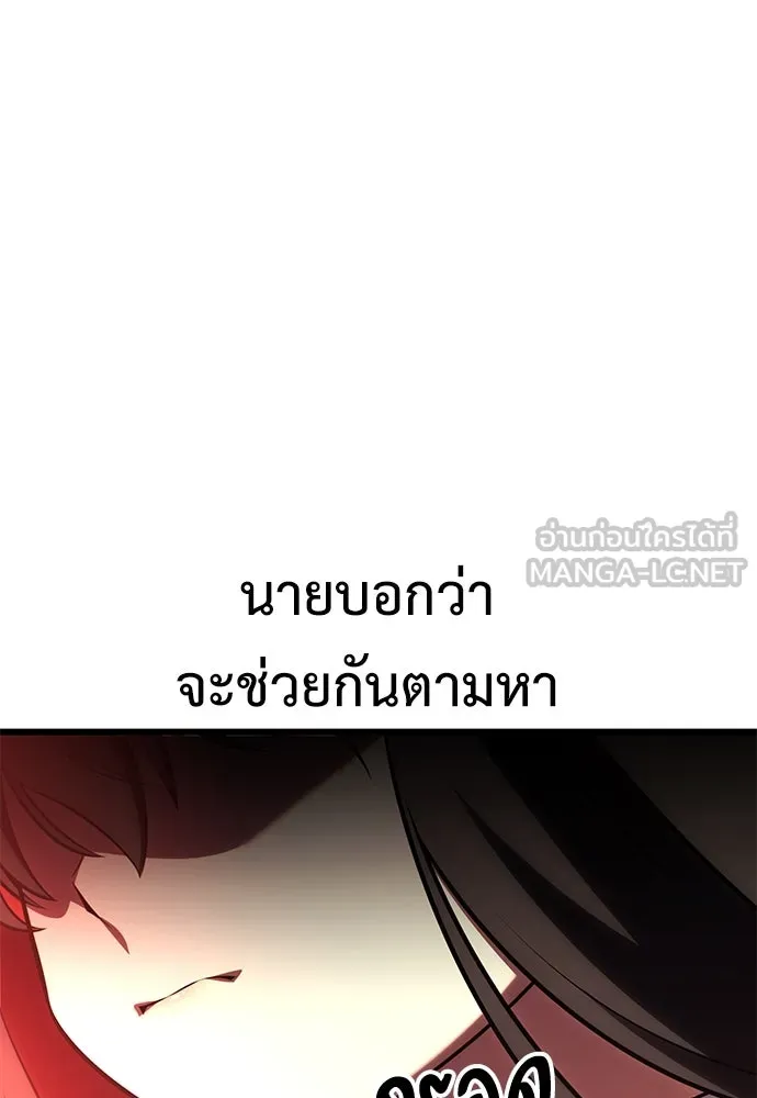 ไอ้เพลเยอร์นั่น ฉันฆ่ามันเอง ตอนที่ 54 รูปที่ 150