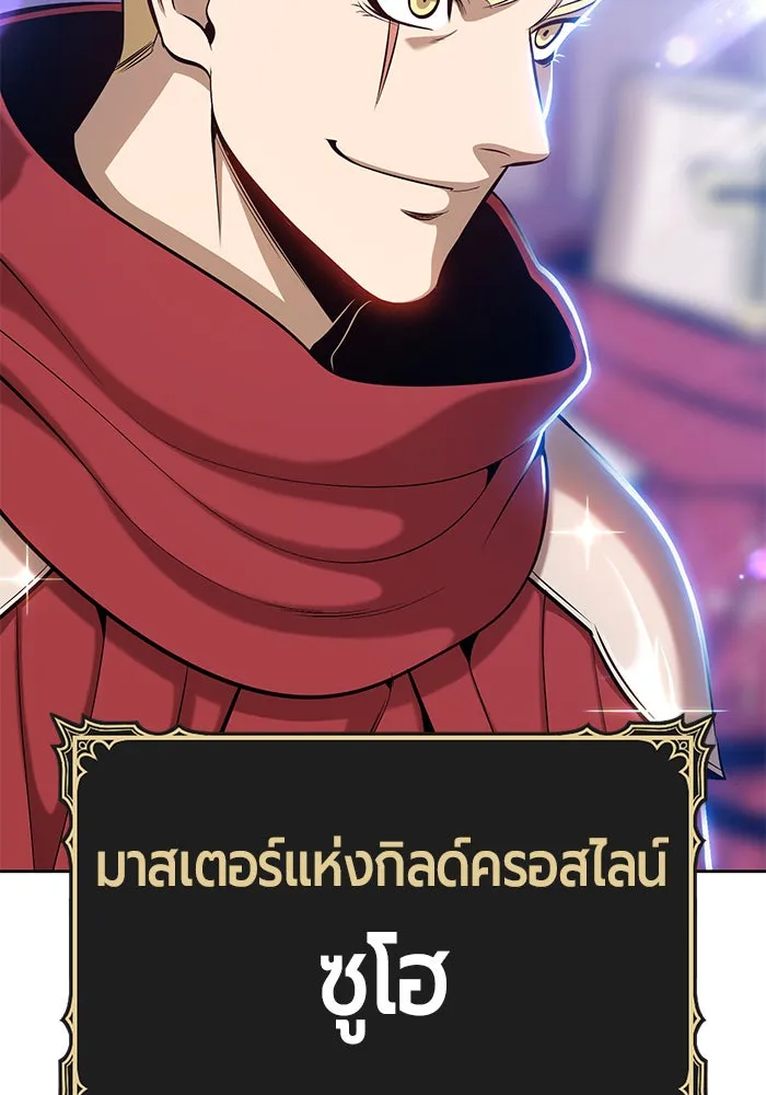 +99 ท่อนไม้พร้อมบวก ตอนที่ 2 รูปที่ 286