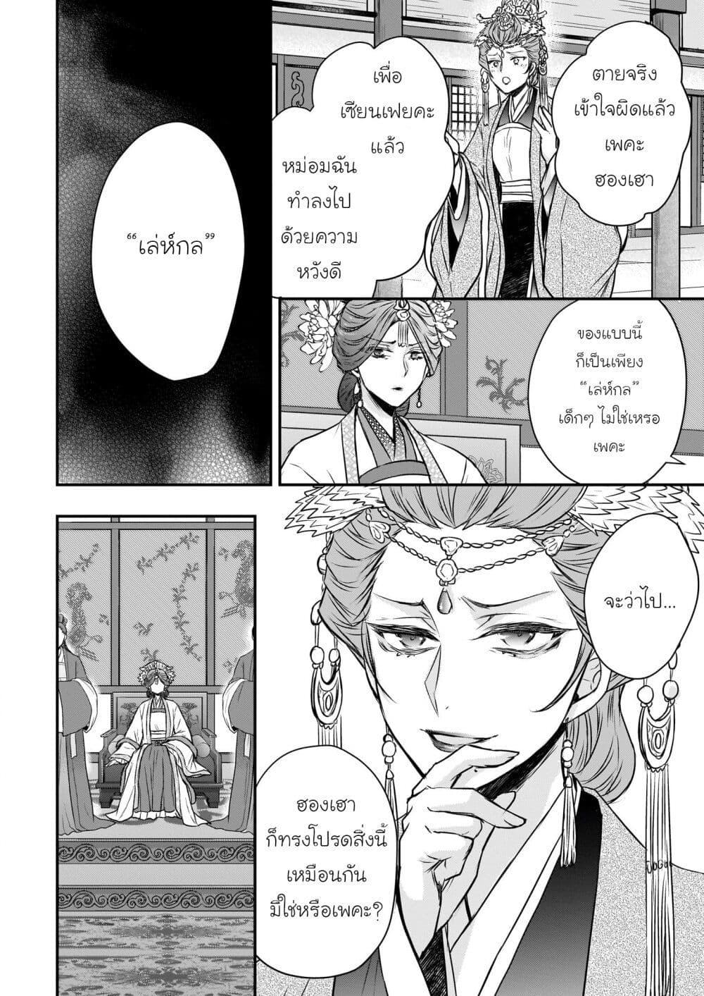 Manga-lc-com อ่านมังงะ อ่านการ์ตูน ออนไลน์ ฟรี Gekkakoku Kiiden ตอนที่ 1 2 3 4 5 6 7 8 9 10 11 12 13 14 ฟรี ไม่มีโฆษณา Manga-lc - อ่าน มังงะ อ่าน การ์ตูน ออนไลน์ อ่านมังงะ ฟรี