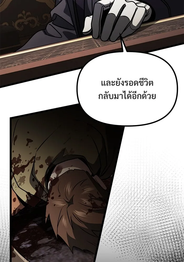 อัศวินดำล่าท้าเวลา ตอนที่ 35 รูปที่ 10