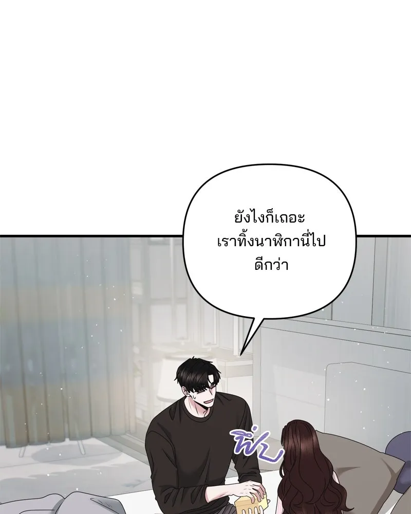 สามีที่ไม่ได้ขอ ตอนที่ 57 รูปที่ 89