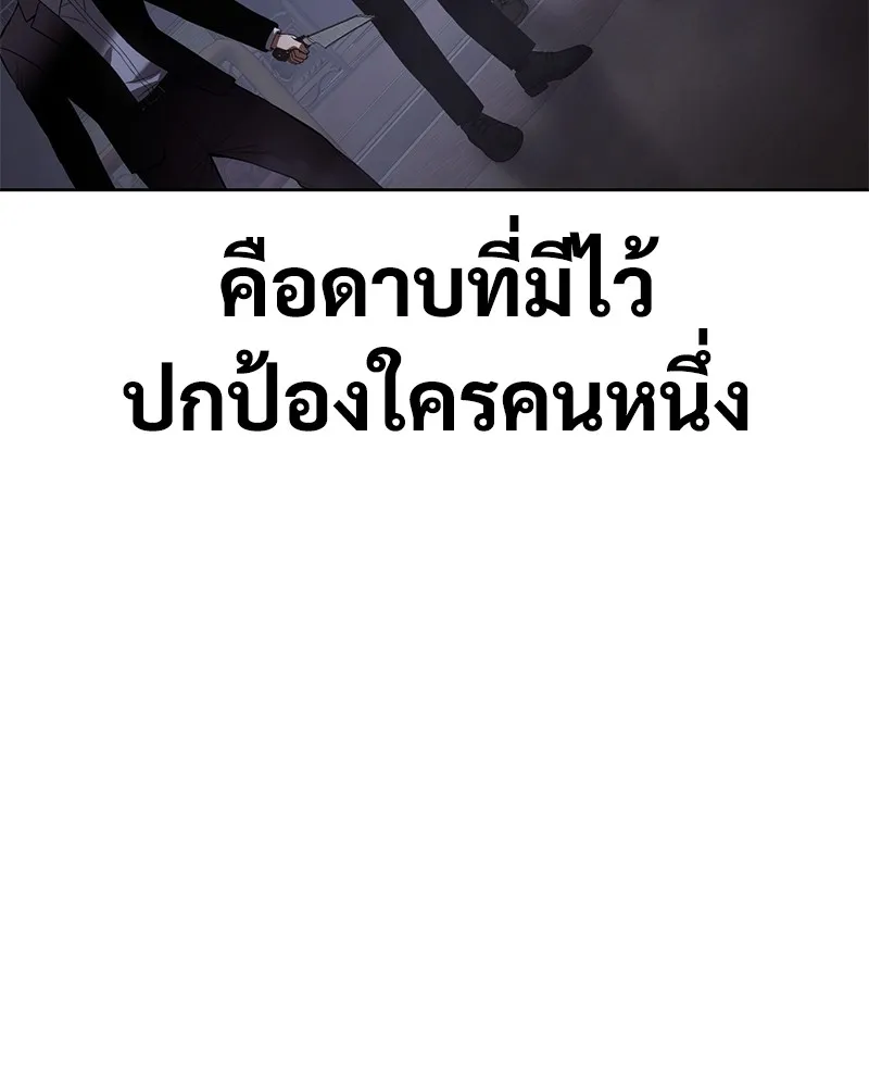 แบคXX ตอนที่ 80 รูปที่ 200