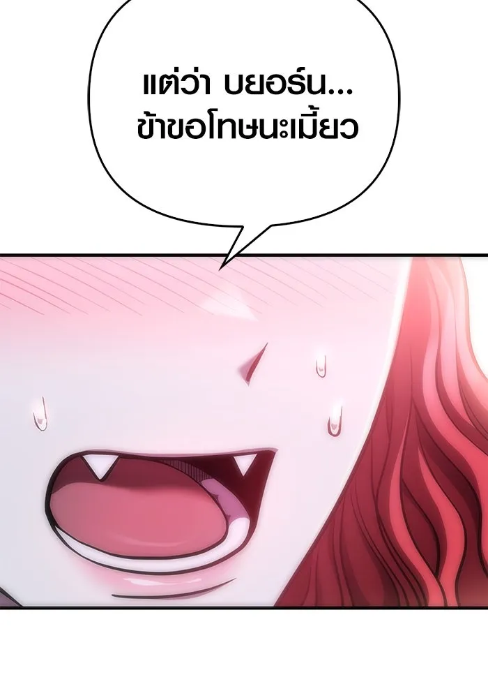 เอาชีวิตรอดในเกมฉบับคนเถื่อน ตอนที่ 44 รูปที่ 152