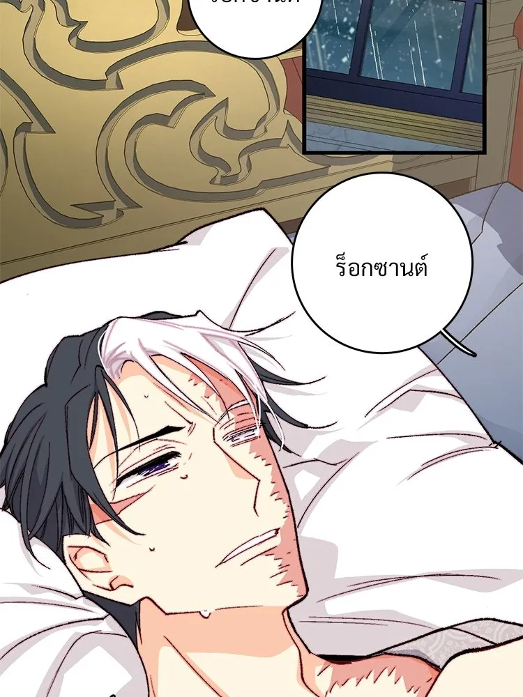 Bring the Love ตอนที่ 153 รูปที่ 25