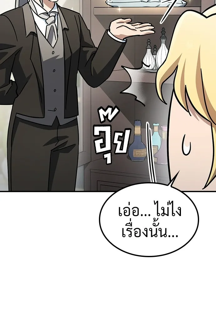 คลินิกสัตว์ต่างโลกของคิมโอจิน ตอนที่ 21 รูปที่ 22