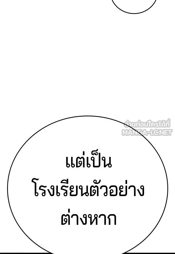 คูเซรา ตอนที่ 63 รูปที่ 104