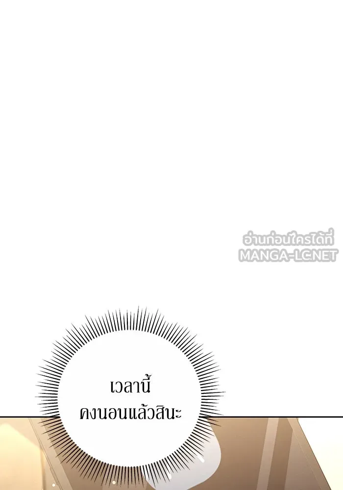ละลายรักให้ล้นใจ ตอนที่ 37 รูปที่ 87