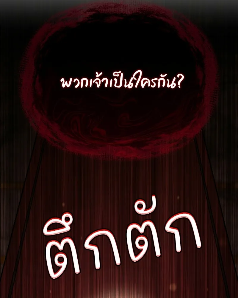 ปลูกผักพิชิตหอคอย ตอนที่ 119 รูปที่ 185