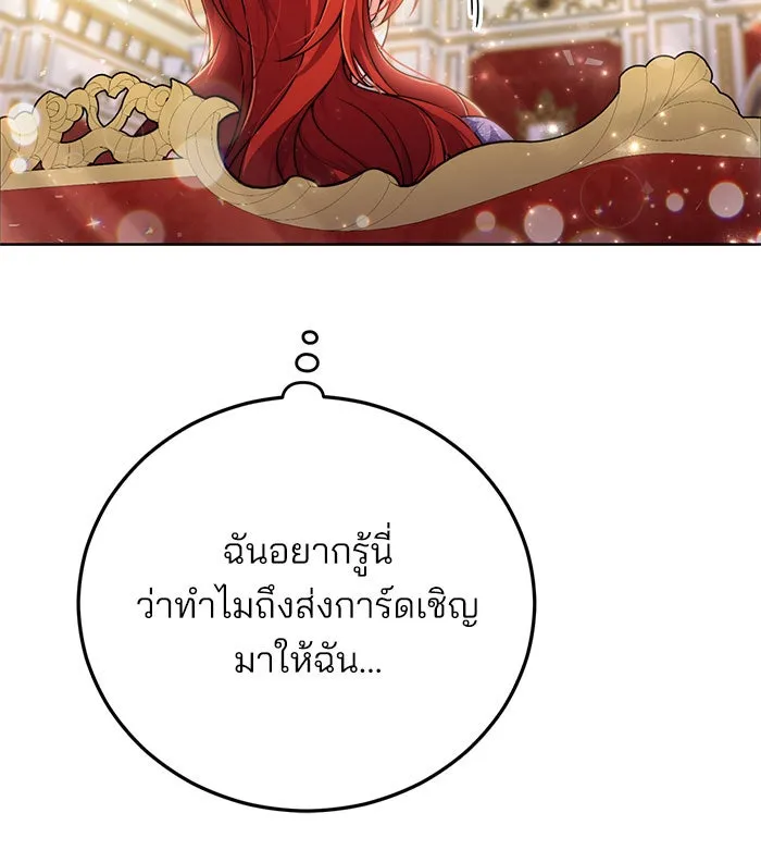แผนหย่าสามีทรราช ตอนที่ 11 รูปที่ 35