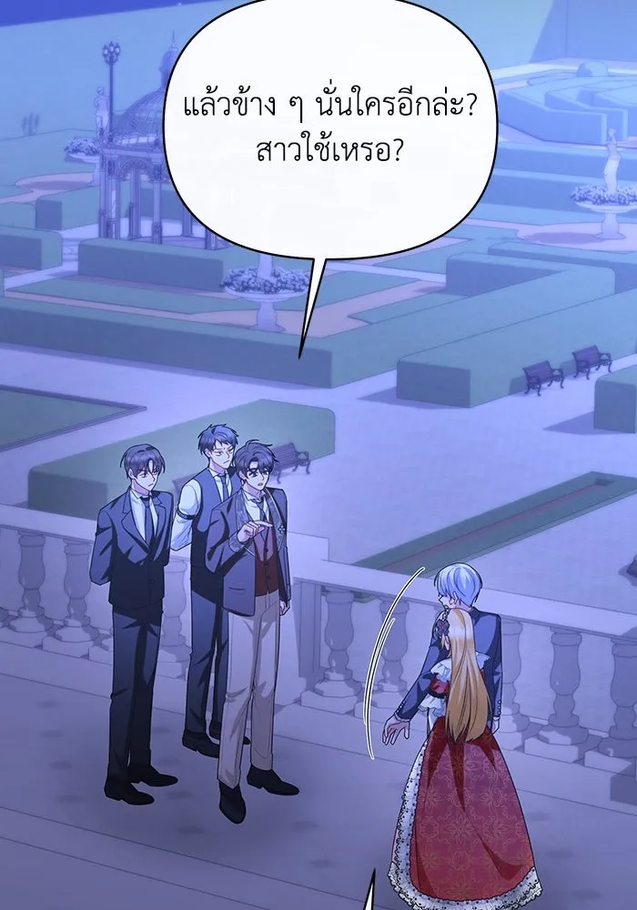 อยู่ดี ๆ ก็มีนางเอกนิยายเป็นเพื่อนบ้าน ตอนที่ 64 รูปที่ 29