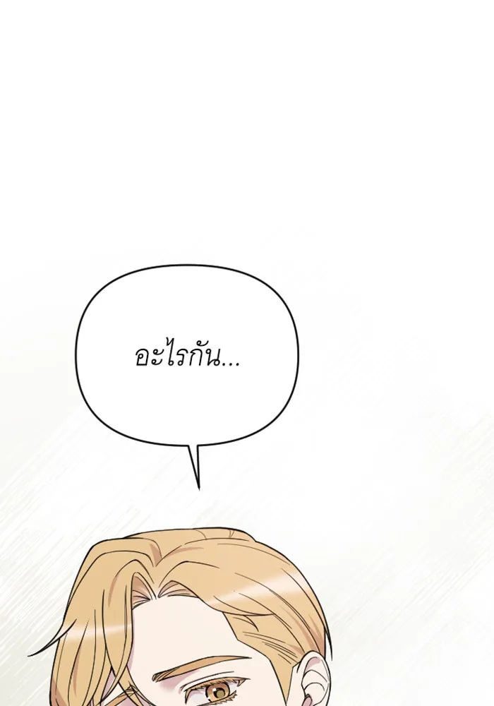 จำเลยหัวใจ ตอนที่ 5 รูปที่ 92