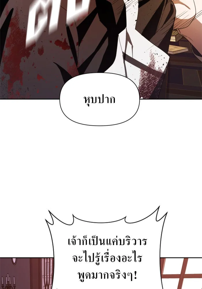 ชิงชีวิตพลิกลิขิตชะตา ตอนที่ 55. ความเข้าใจผิด(1) รูปที่ 97