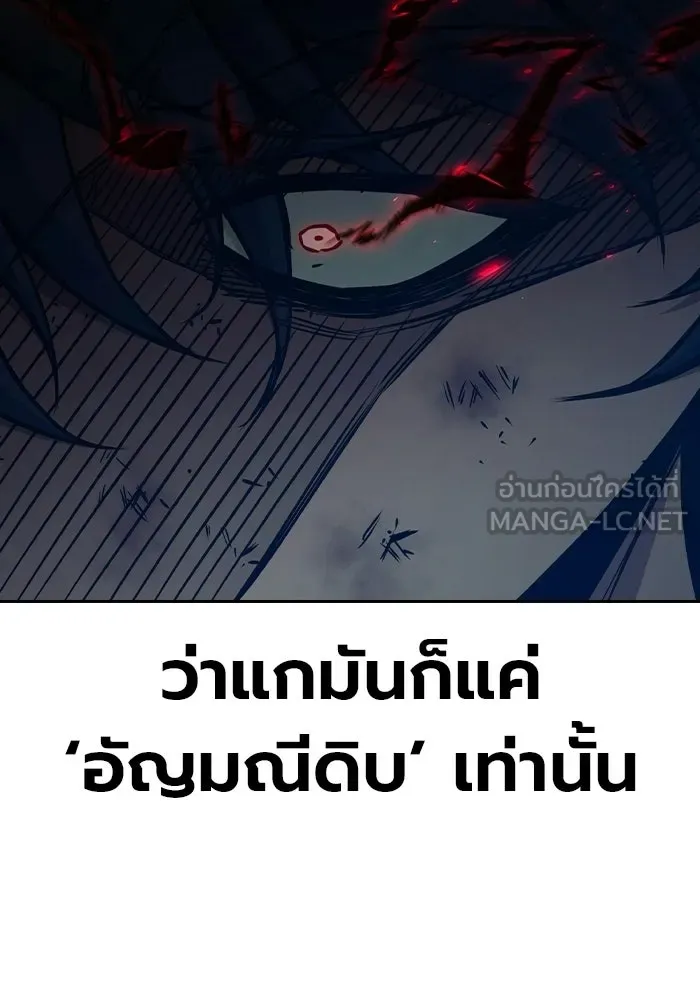 เยาวชนคนคุก ตอนที่ 3 รูปที่ 87