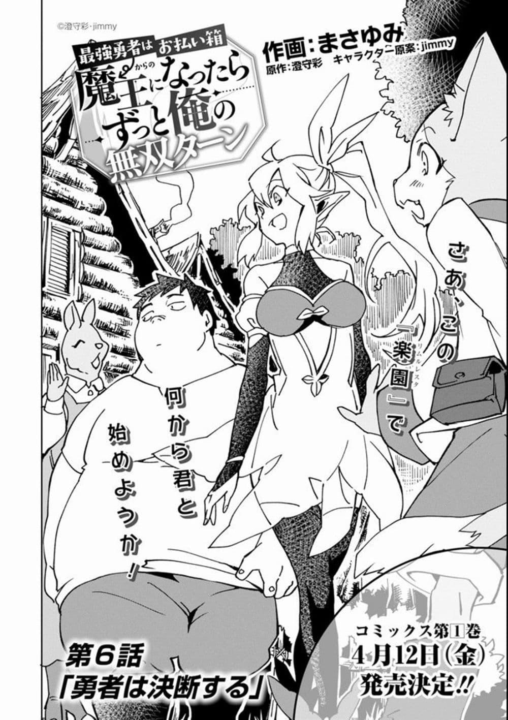 Manga-lc-com อ่านมังงะ อ่านการ์ตูน ออนไลน์ ฟรี Saikyou Yuusha wa Oharai Hako Maou ni nattara zutto Ore no Musou Return ตอนที่ 1 2 3 4 5 6 7 8 9 10 11 12 13 14 ฟรี ไม่มีโฆษณา Manga-lc - อ่าน มังงะ อ่าน การ์ตูน ออนไลน์ อ่านมังงะ ฟรี