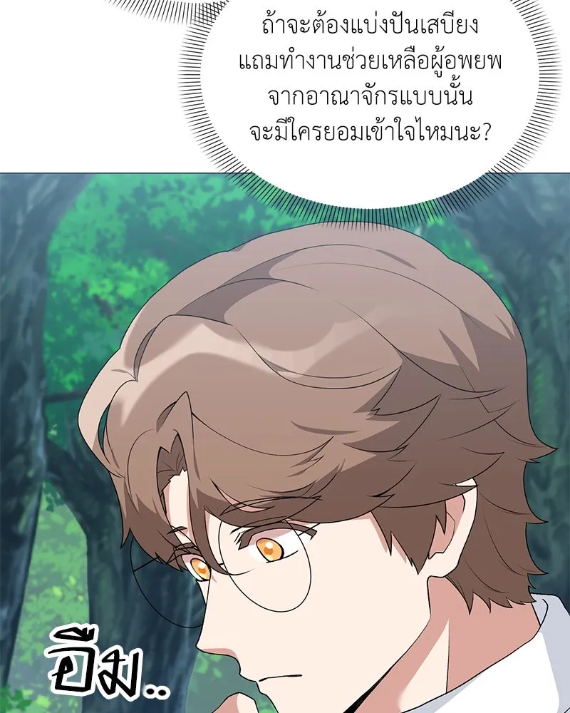 คนสวนโลกฮันเตอร์ ตอนที่ 68 รูปที่ 40