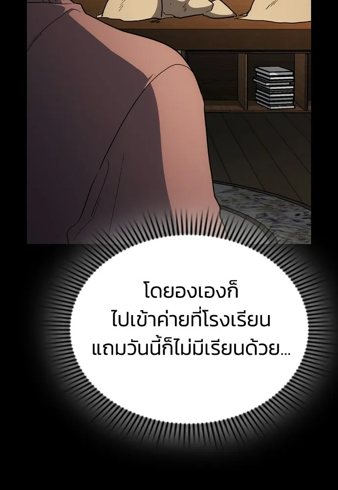 รักแล้วห้ามเลิก ตอนที่ 67 รูปที่ 86