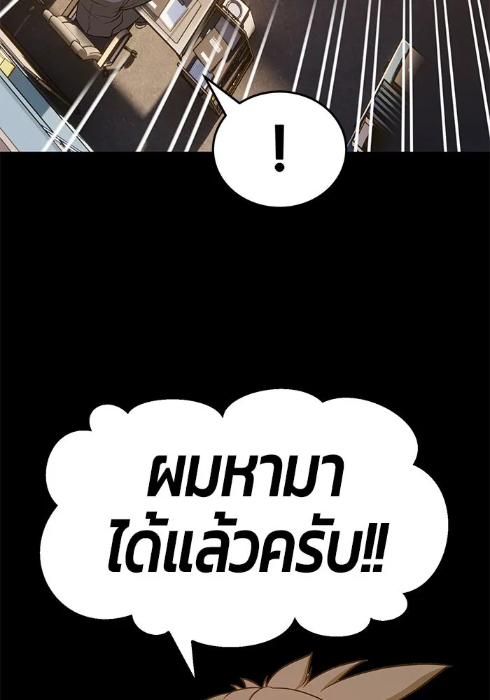 +99 ท่อนไม้พร้อมบวก ตอนที่ 9 รูปที่ 115