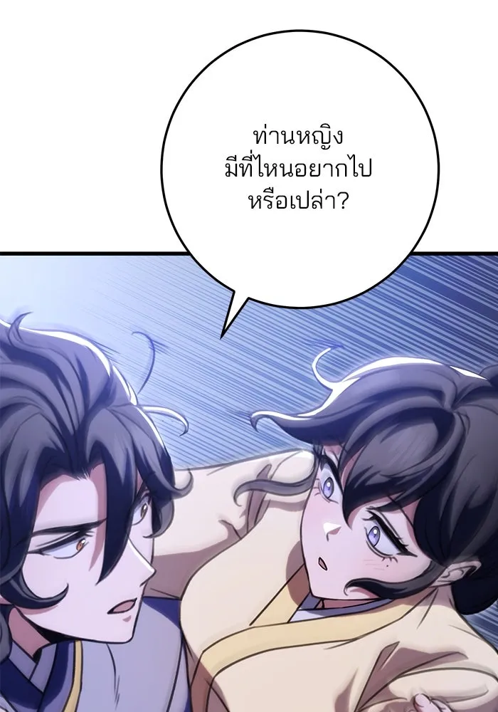 ดาบแห่งจักรพรรดิ ตอนที่ 23 รูปที่ 49