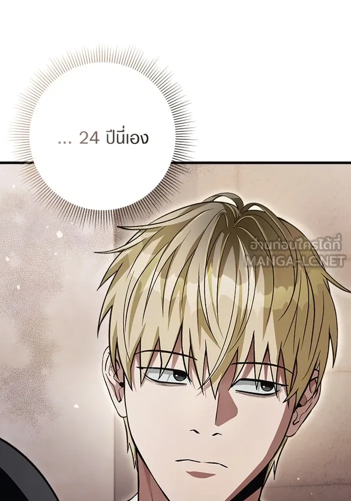 เชื่อเถอะ ฉันเป็นฮันเตอร์ห่วยแตก ตอนที่ 8 รูปที่ 150