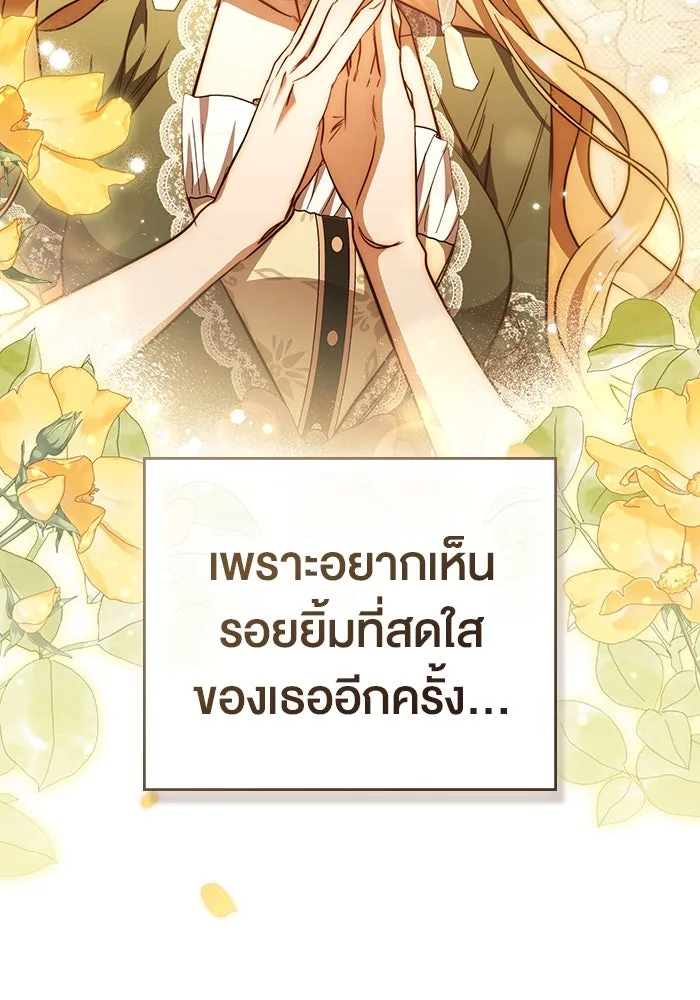 กู้ชีวิตลิขิตท่านเอิร์ล ตอนที่ 20 รูปที่ 35