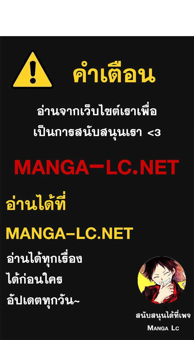 คนสวนโลกฮันเตอร์ ตอนที่ 9 รูปที่ 123