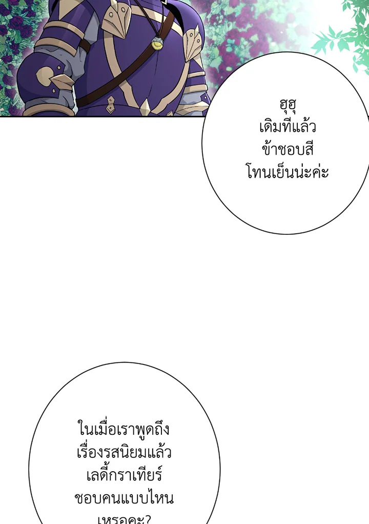 พลทหารโครงกระดูกผู้ม ตอนที่ 119 รูปที่ 14