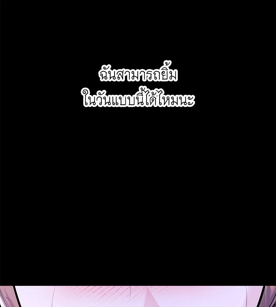 คิมหันต์นิรันดร ตอนที่ ตอนพิเศษ 1 รูปที่ 137